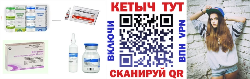 Кетамин ketamine  Купить  Озёры 