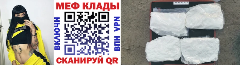 Меф VHQ  Купить  Озёры 
