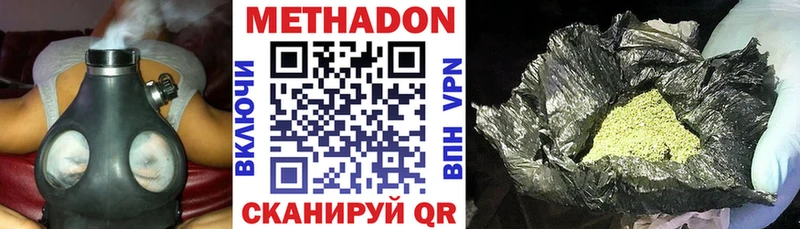 Купить  Озёры  Метадон VHQ 